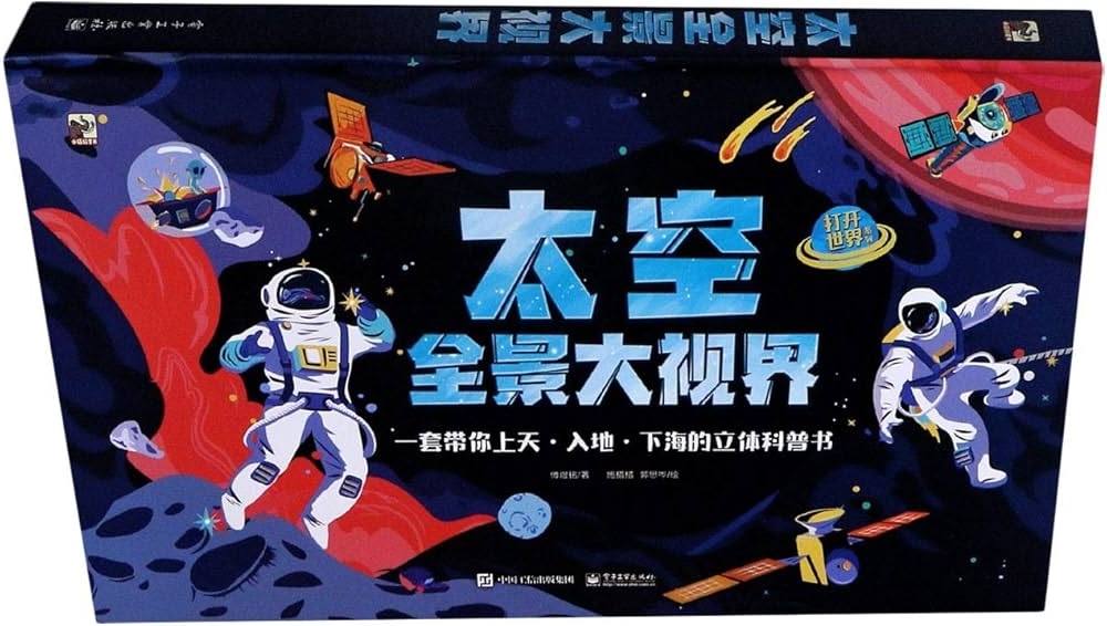 太空全景大视界 cover