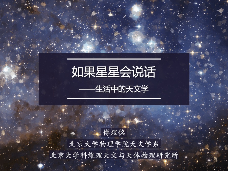 Cover slide for Astronomy in Everyday Life