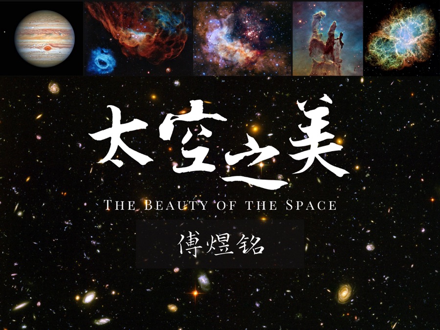 Cover slide for The Beauty of the Space