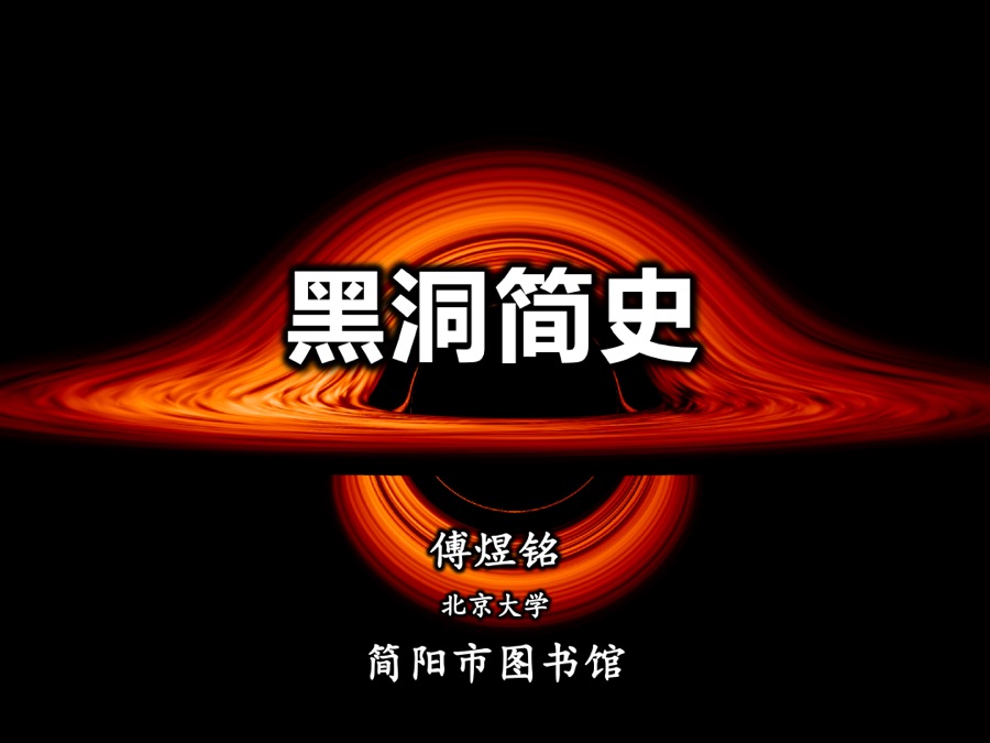Cover slide for A Brief History of Black Holes